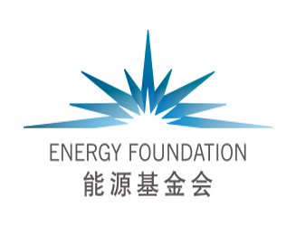 能源基金会-logo